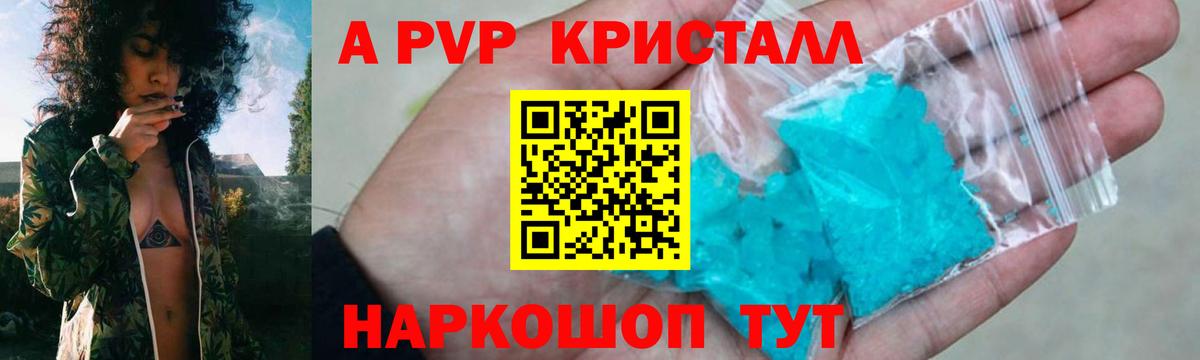 APVP  Вход с VPN  А ПВП СК КРИС  Петропавловск-Камчатский  Alfa_PVP мука  A PVP Соль 