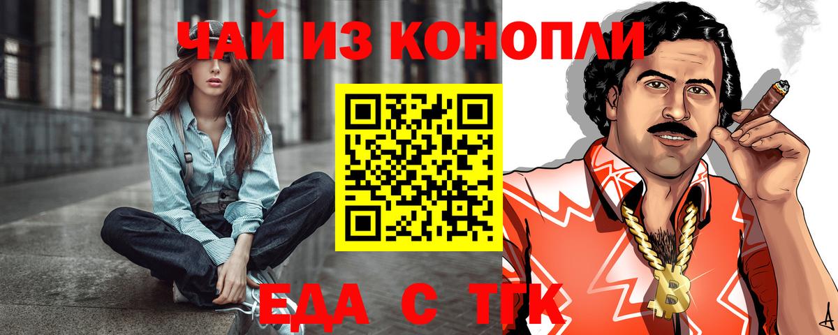Петропавловск-Камчатский  Canna-Cookies конопля  Вход с VPN 