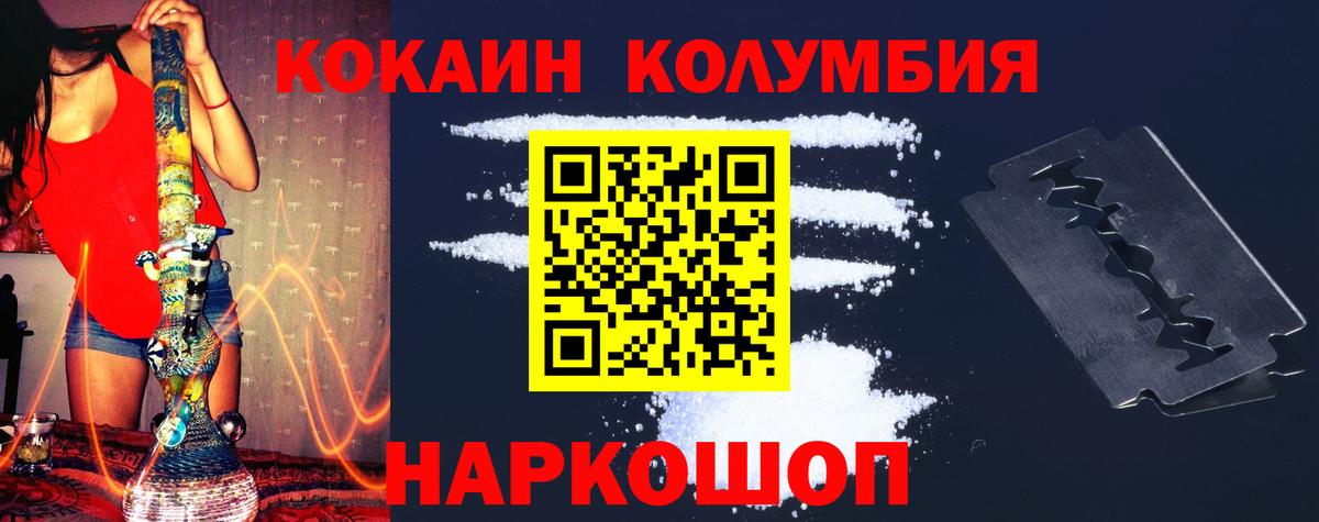 COCAIN Боливия  Вход с VPN  Петропавловск-Камчатский  Кокаин  КОКАИН Fish Scale 
