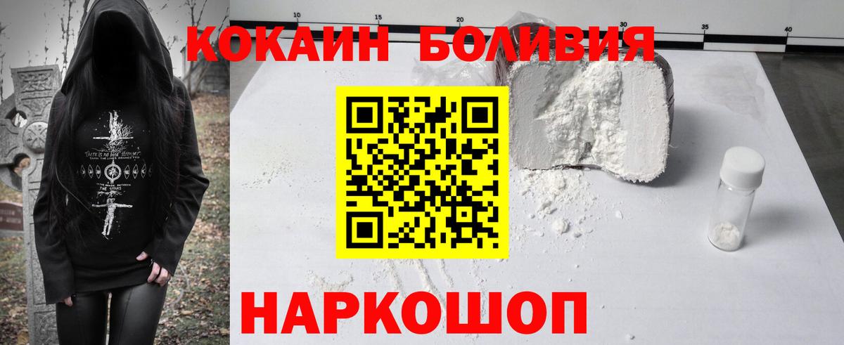 Кокаин 98% Петропавловск-Камчатский