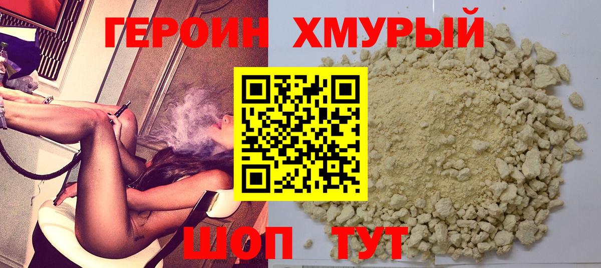 Петропавловск-Камчатский  Героин гречка  Вход с VPN 