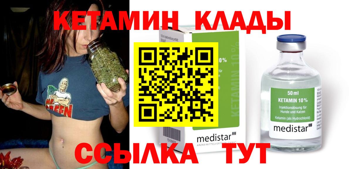 Петропавловск-Камчатский  MEGA как зайти  Вход с VPN  Кетамин ketamine 