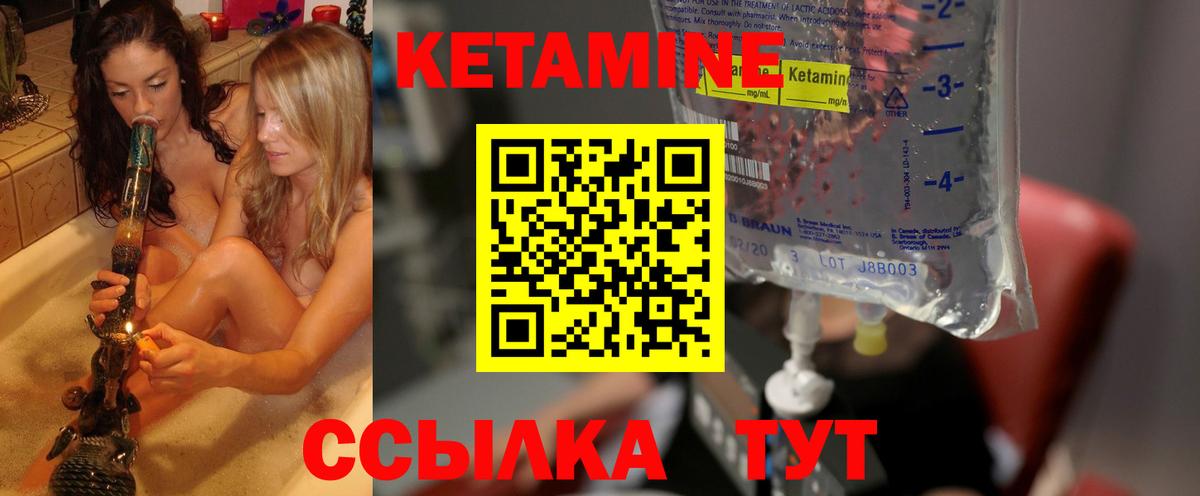 Кетамин VHQ Петропавловск-Камчатский
