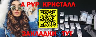 крисы Вышний Волочёк