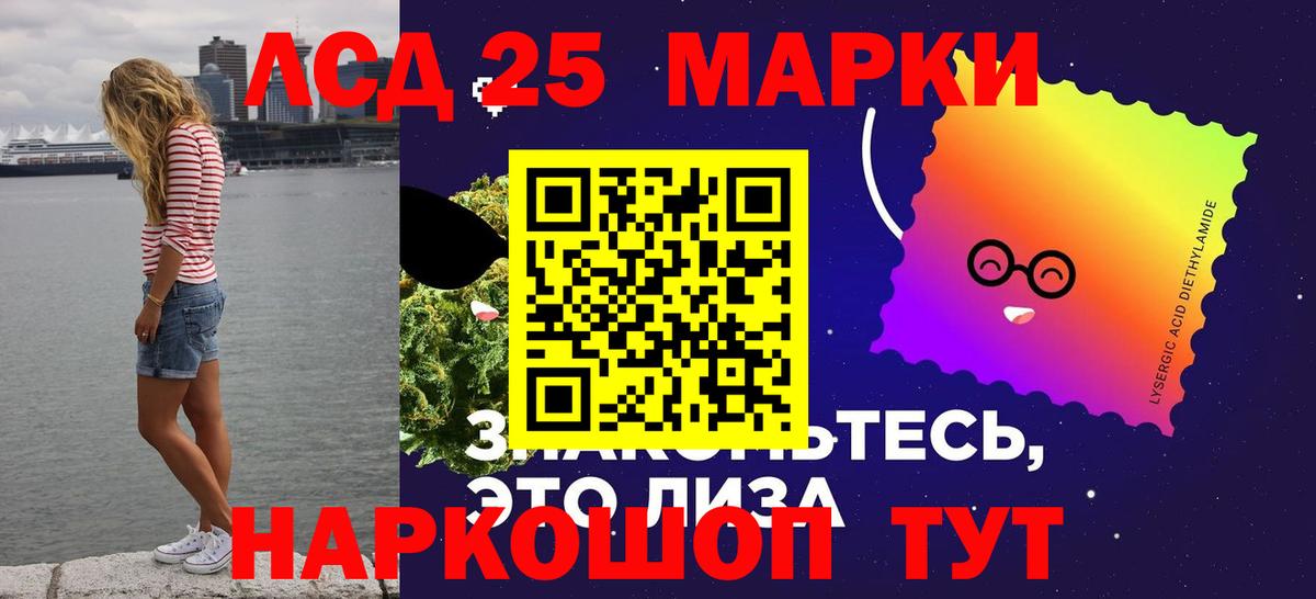 Лсд 25 экстази кислота Петропавловск-Камчатский