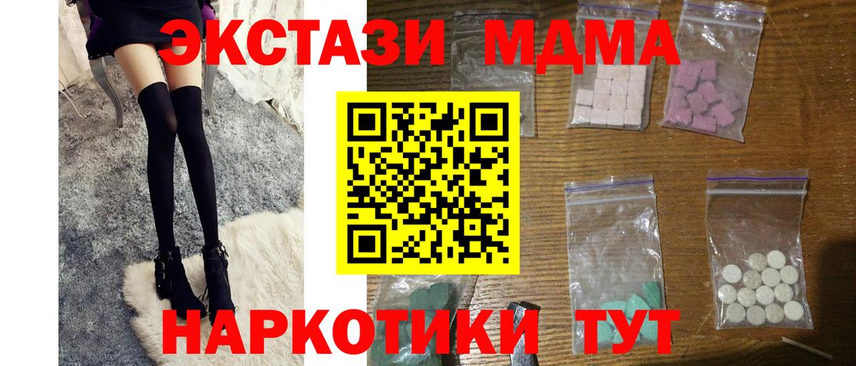 МДМА Molly Петропавловск-Камчатский