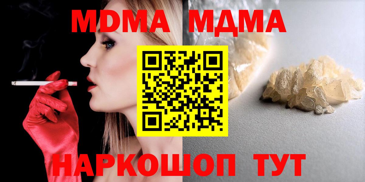 MDMA  Вход с VPN  MDMA молли  Петропавловск-Камчатский  MDMA кристаллы 