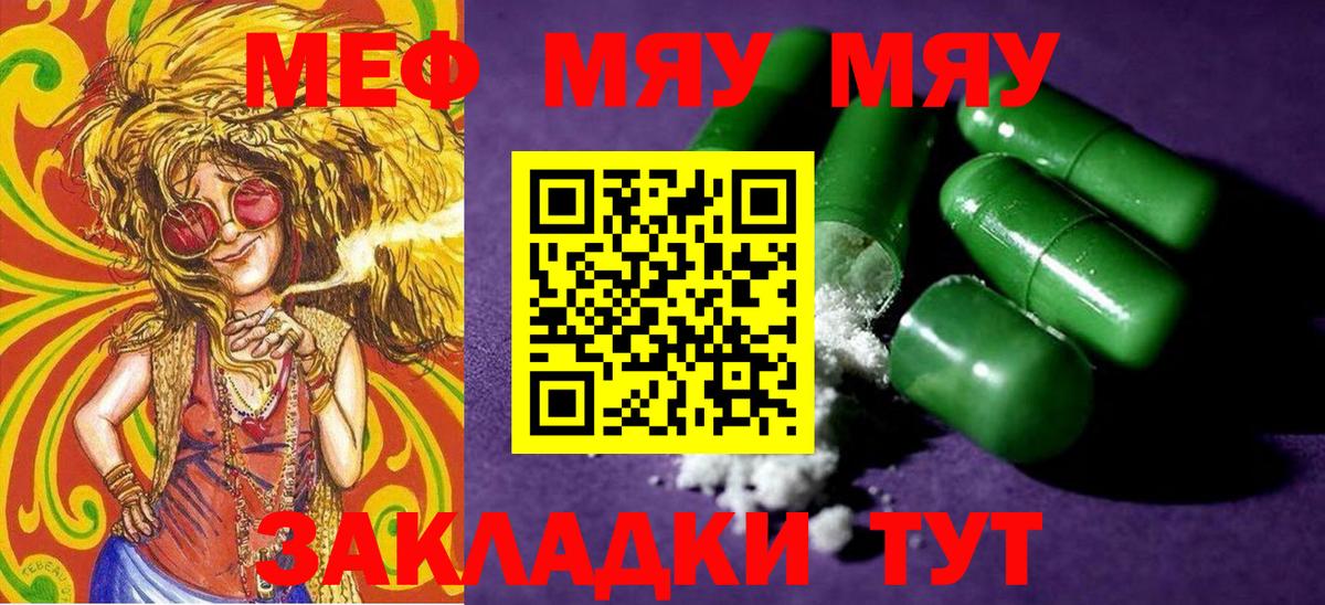 МЕФ VHQ  МЯУ-МЯУ mephedrone  Вход с VPN  МЕФ  Петропавловск-Камчатский 