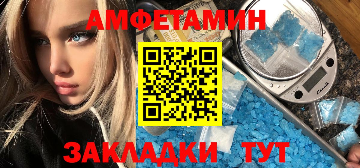 Петропавловск-Камчатский  Первитин Methamphetamine  Вход с VPN 