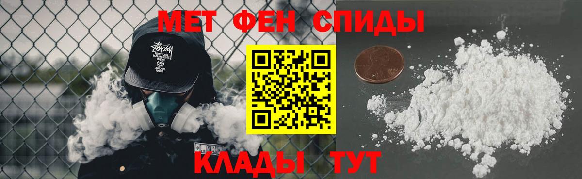 МЕТАМФЕТАМИН кристалл Петропавловск-Камчатский