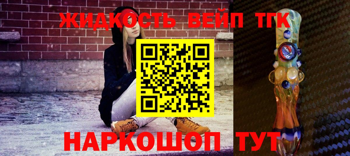 ТГК Wax  Вход с VPN  ТГК THC oil  Петропавловск-Камчатский 