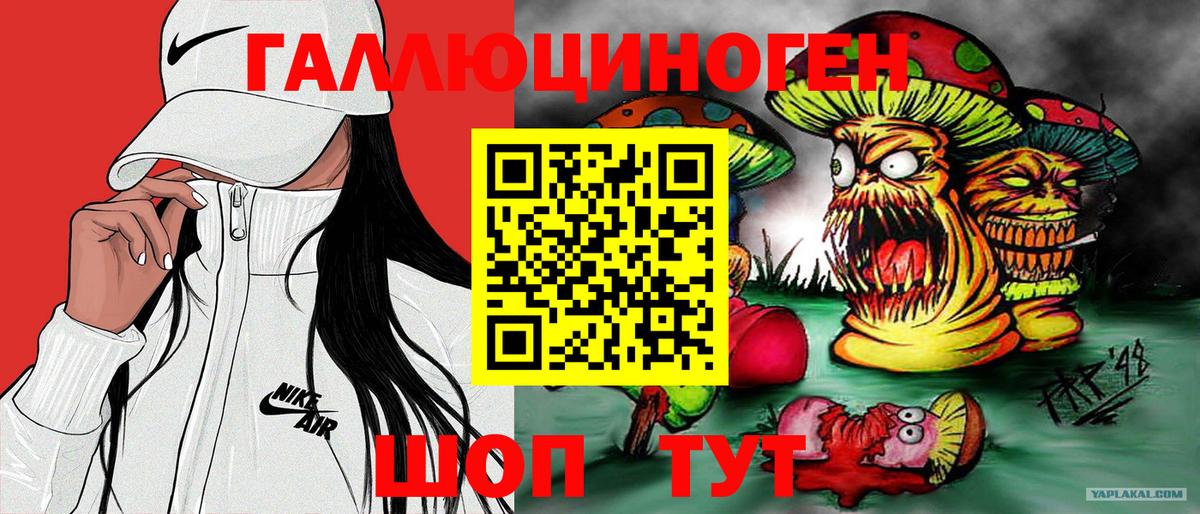 Галлюциногенные грибы ЛСД  Вход с VPN  Петропавловск-Камчатский 